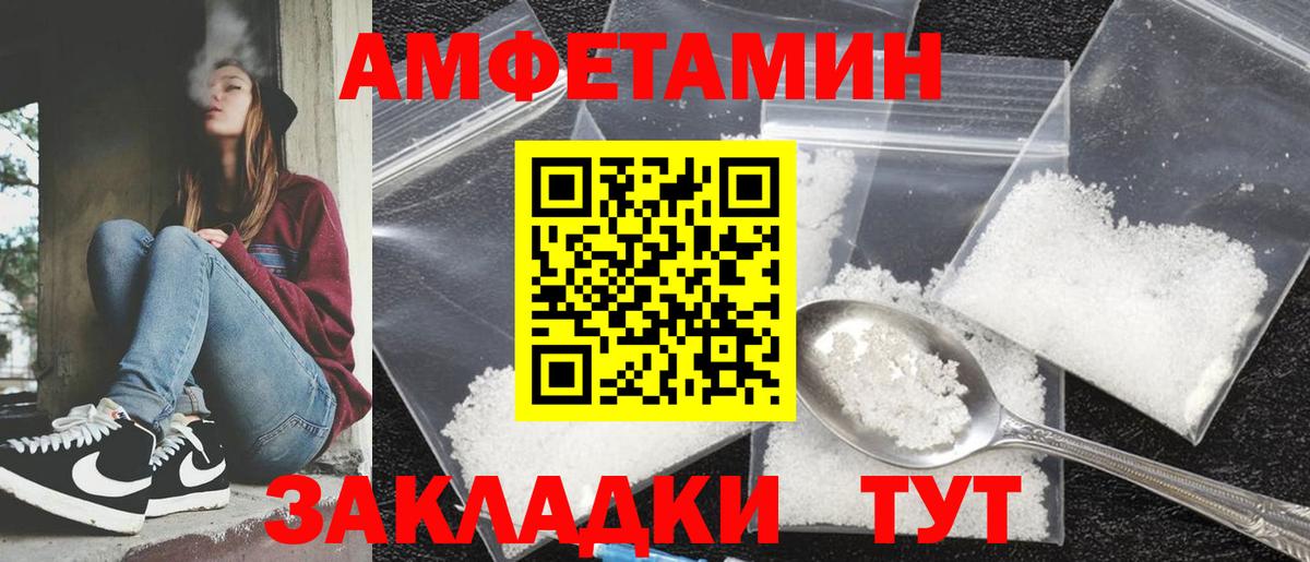 АМФЕТАМИН Розовый Баксан