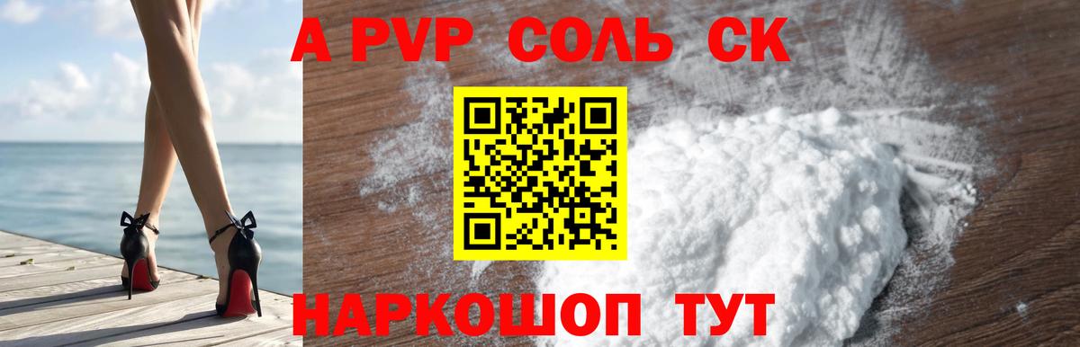 Альфа ПВП мука Баксан