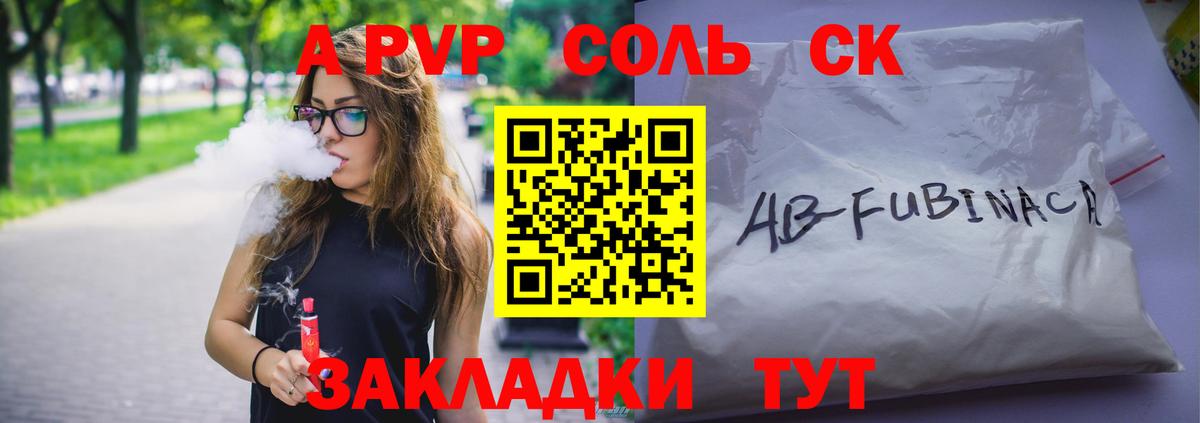 A PVP мука  A-PVP крисы CK  Вход с VPN  Alfa_PVP СК КРИС  APVP  Баксан 
