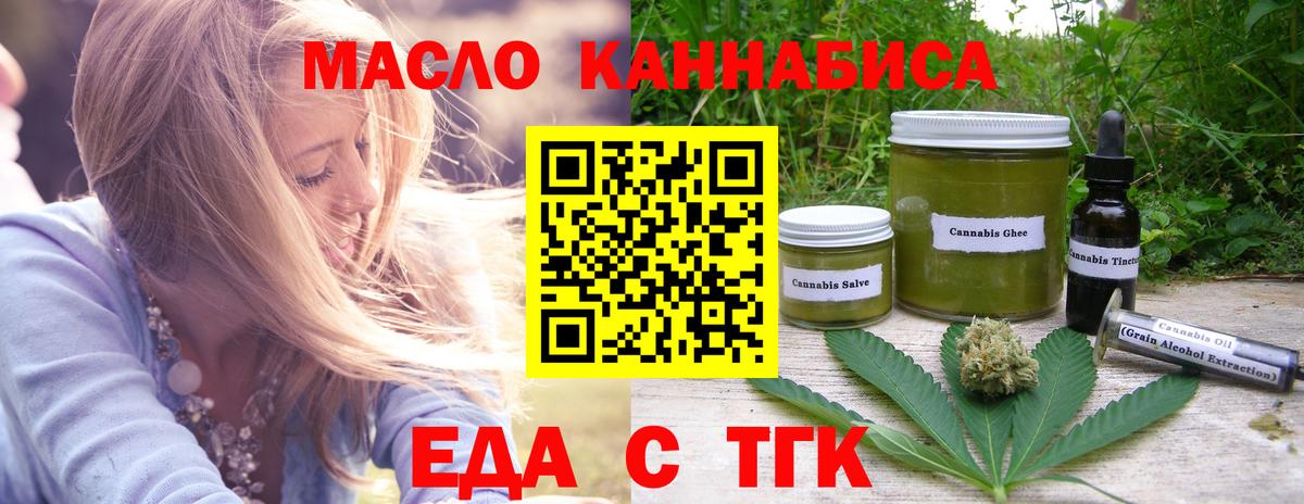 Баксан  Еда ТГК марихуана  Вход с VPN 