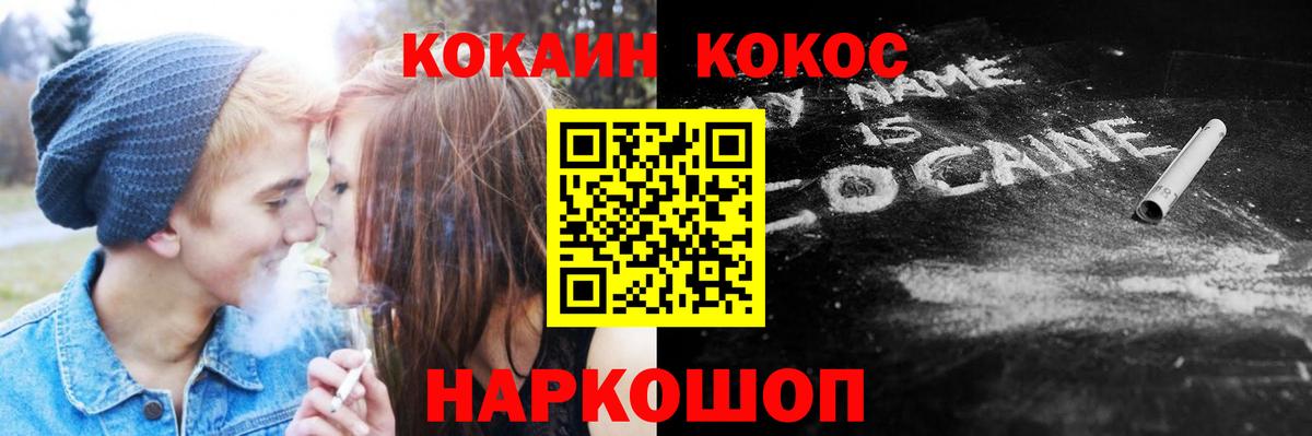 COCAIN  Вход с VPN  Кокаин 97%  Баксан  Cocaine Fish Scale 