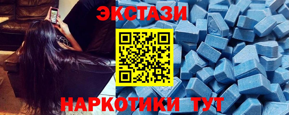 Ecstasy 99%  Ecstasy  Баксан  Экстази Cube  Вход с VPN 