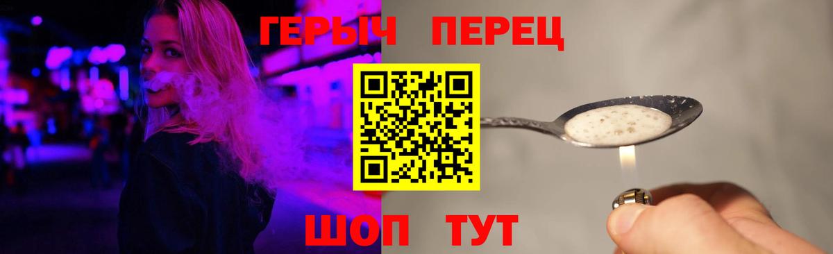Героин  Вход с VPN  Баксан  Героин VHQ 