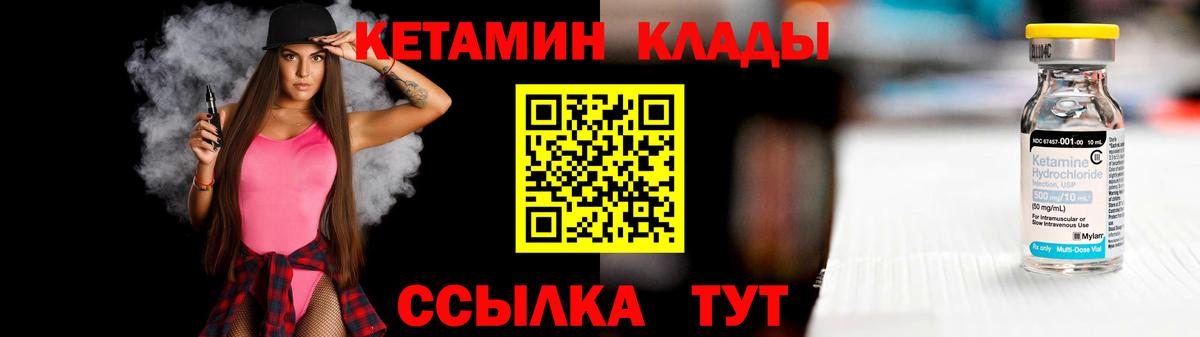 Кетамин VHQ  Вход с VPN  мега tor  Баксан 