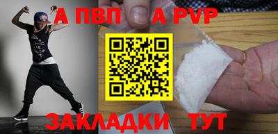 a pvp Аша