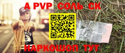 a pvp Аша