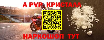 a pvp Аша
