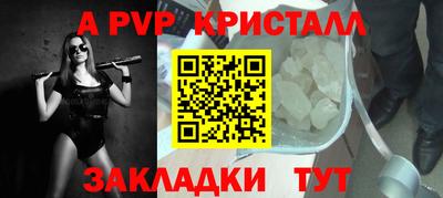 a pvp Аша