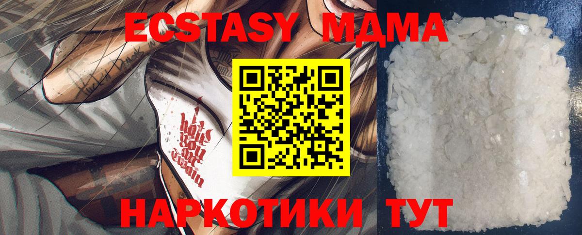 MDMA  МДМА VHQ  Вход с VPN  MDMA VHQ  Баксан 