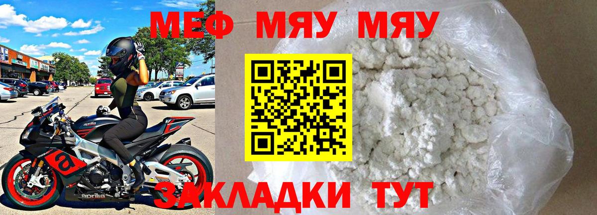 Мефедрон Баксан