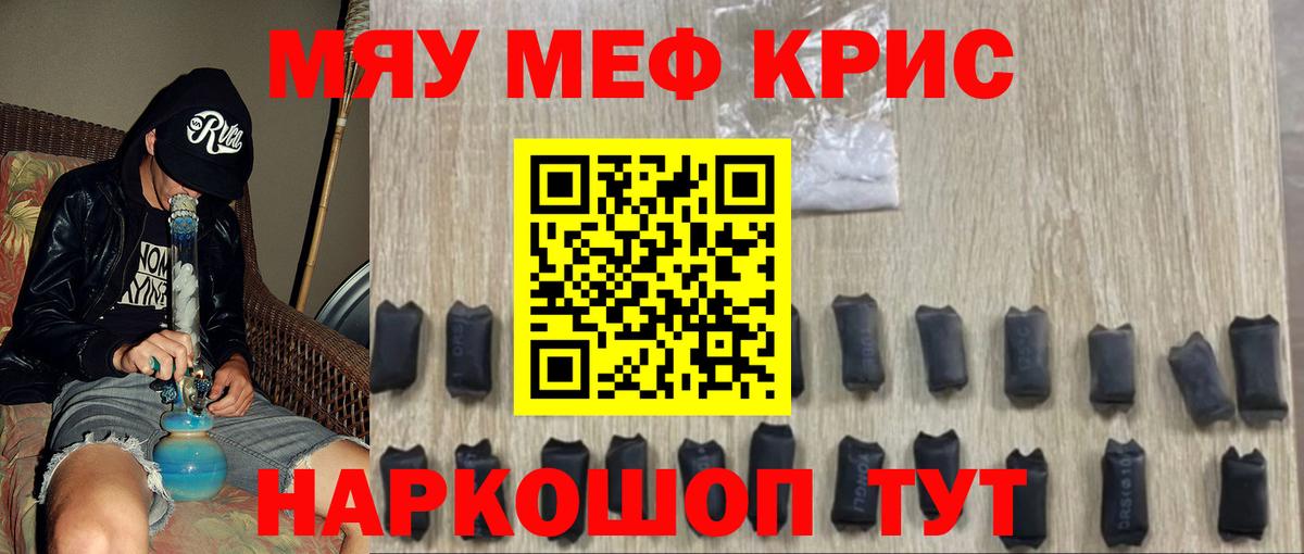 МЯУ-МЯУ VHQ  Меф mephedrone  Баксан  Вход с VPN 
