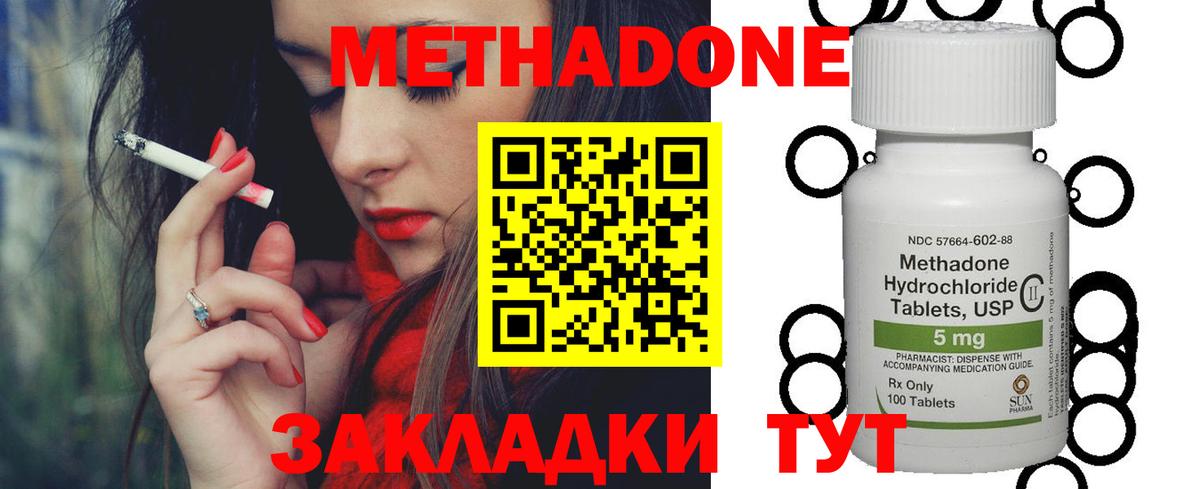 Метадон белоснежный  Метадон мёд  Вход с VPN  Баксан 