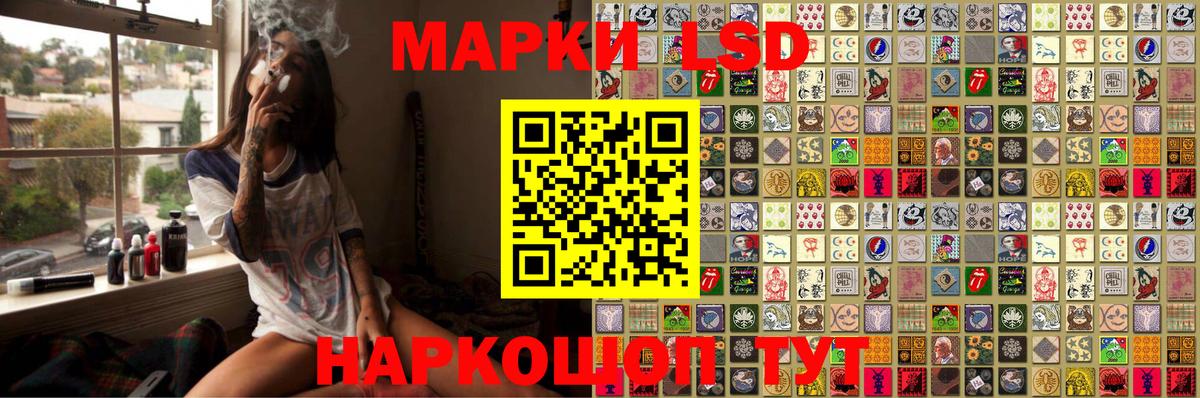 Наркотические марки 1500мкг Баксан