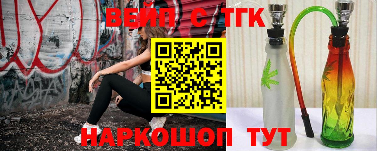 Баксан  Дистиллят ТГК THC oil  Вход с VPN  Дистиллят ТГК вейп с тгк 
