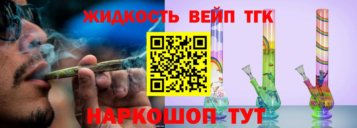 Дистиллят ТГК концентрат Баксан