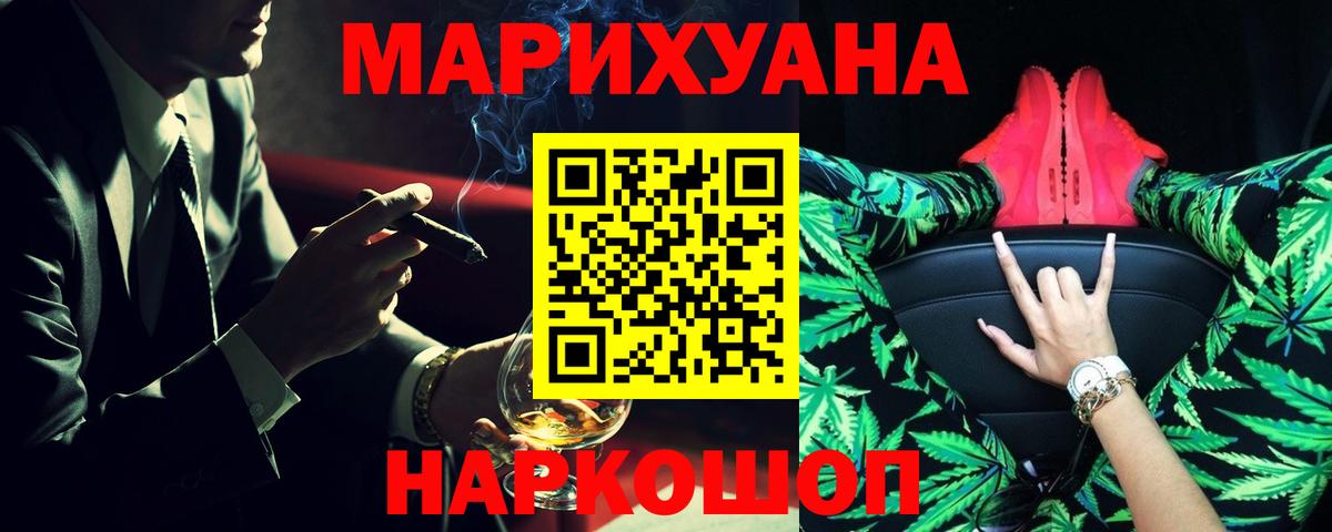 Бошки Шишки гибрид  Вход с VPN  Бошки Шишки семена  Конопля семена  Баксан 